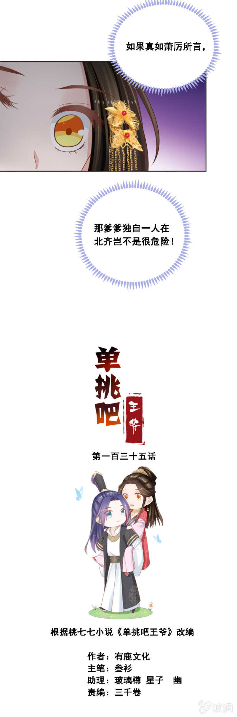 你要吃完不认账吗0