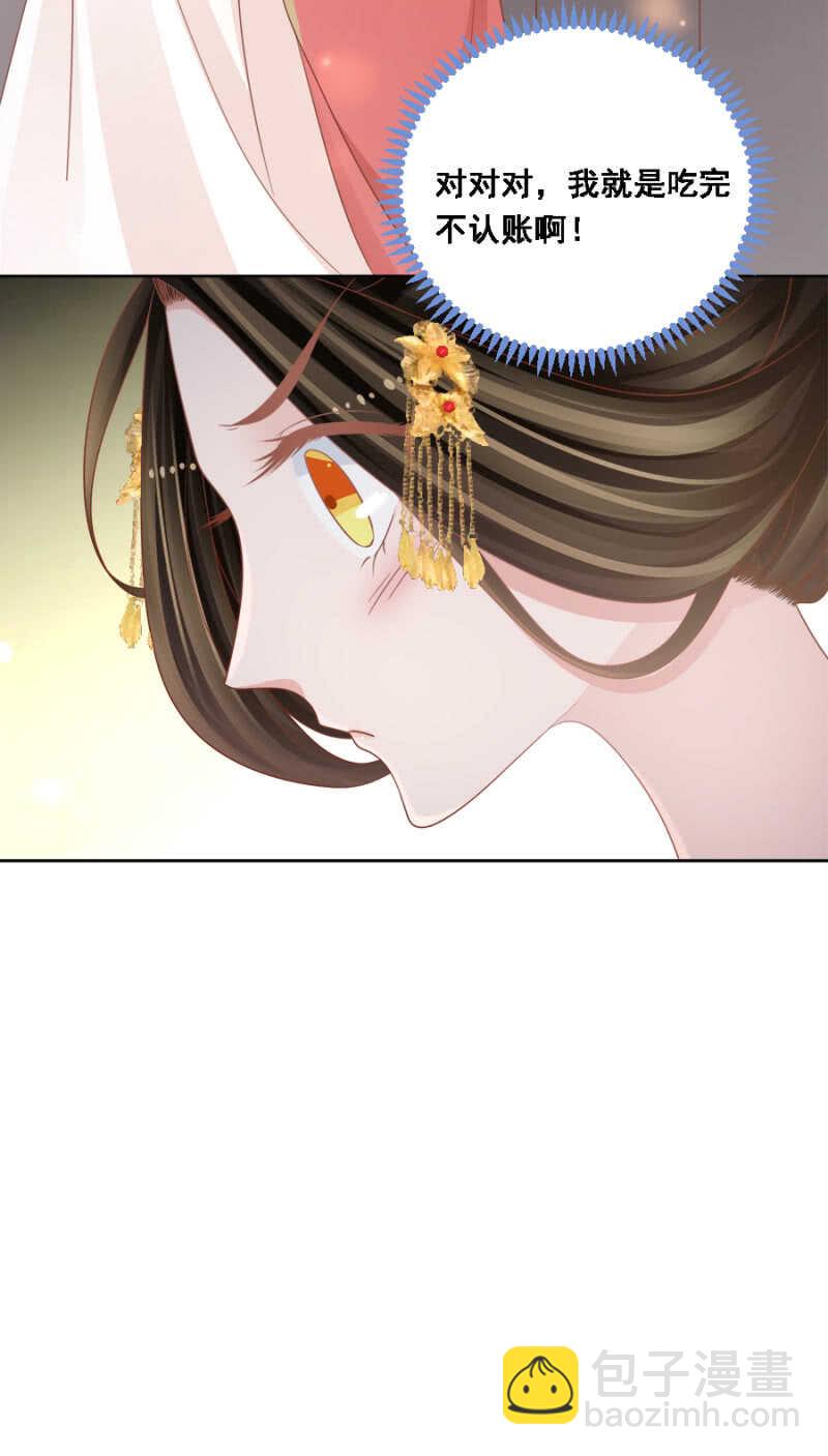 你要吃完不认账吗10