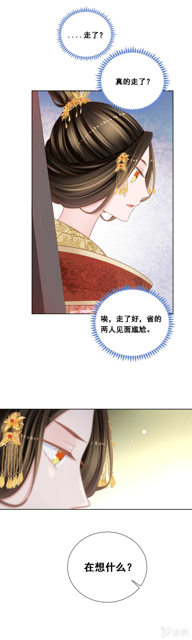 你要吃完不认账吗12