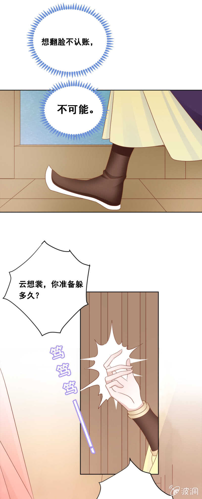 你要吃完不认账吗8