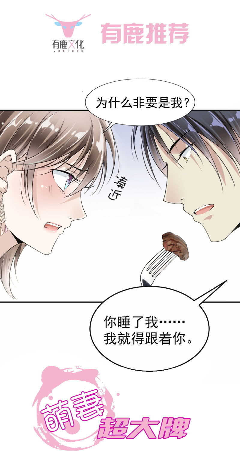 夜翎晖，你我情断15