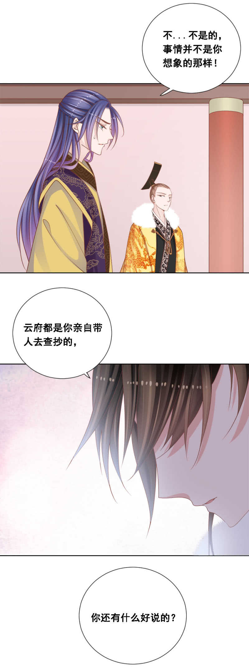 夜翎晖，你我情断2