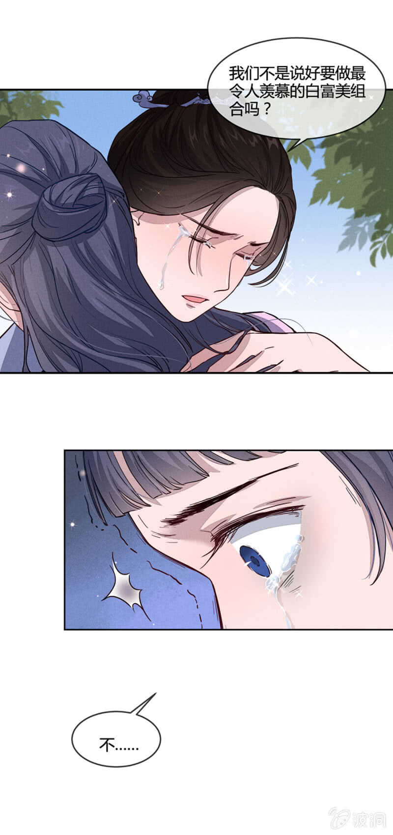 舅舅！？16
