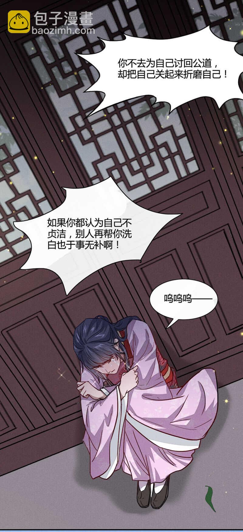 舅舅！？19