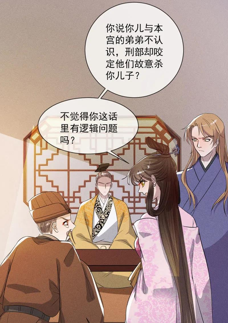 休怪朕不客气10