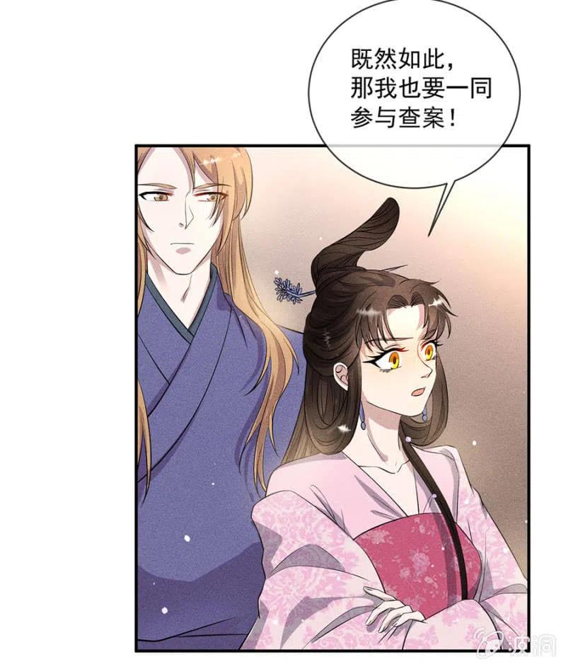 休怪朕不客气16