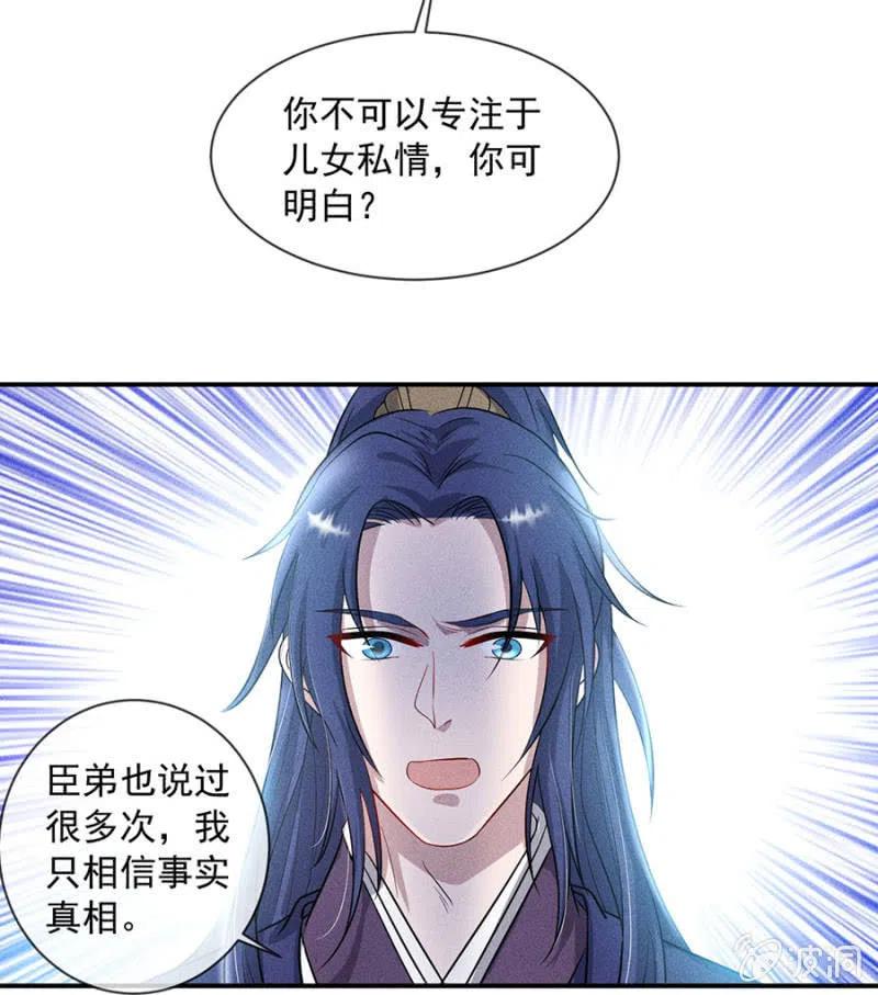 休怪朕不客气28