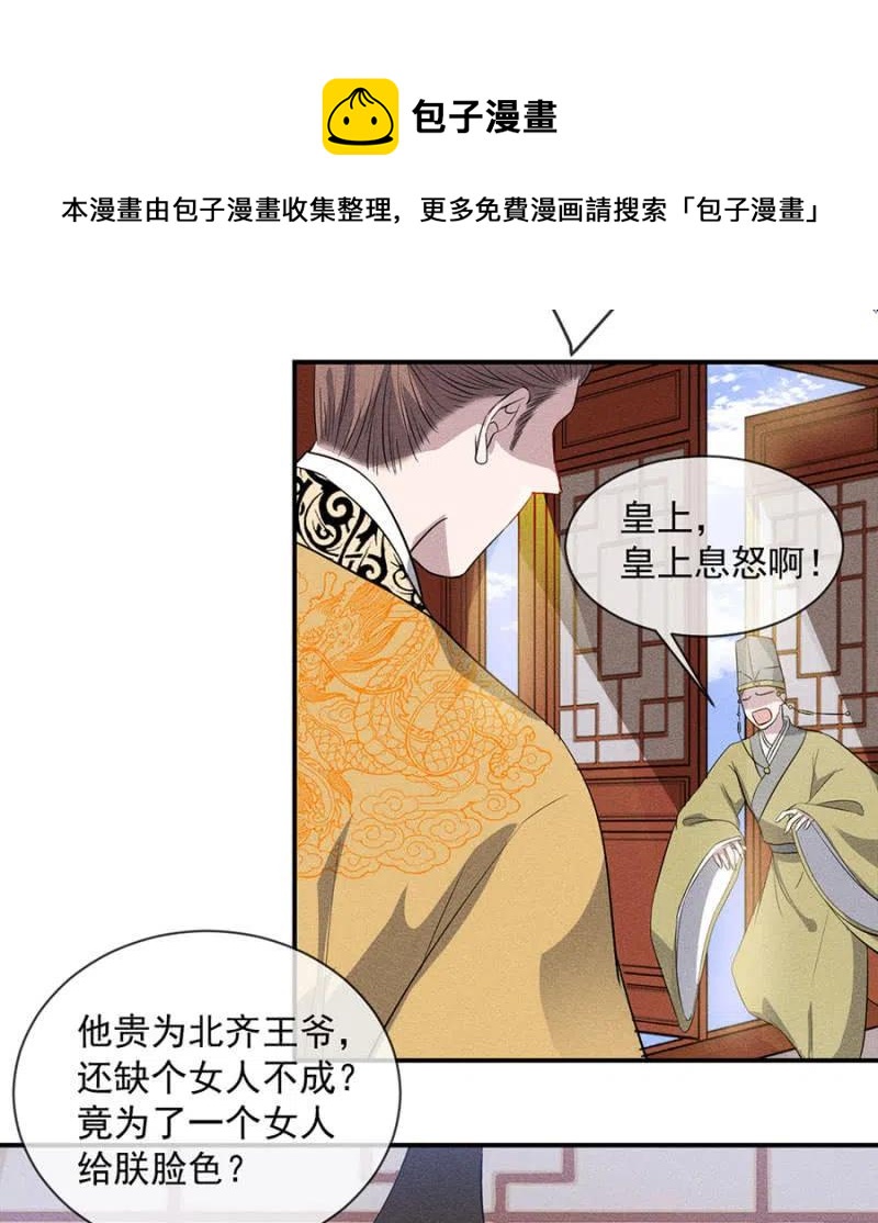 休怪朕不客气35