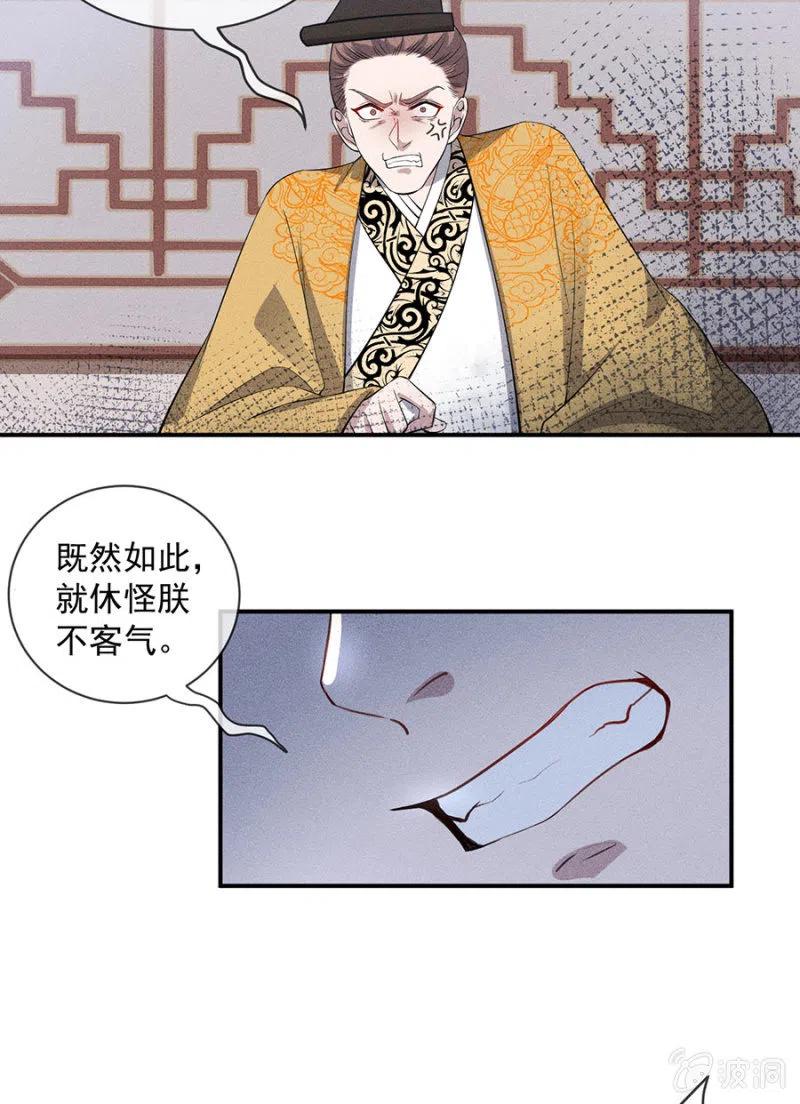 休怪朕不客气36