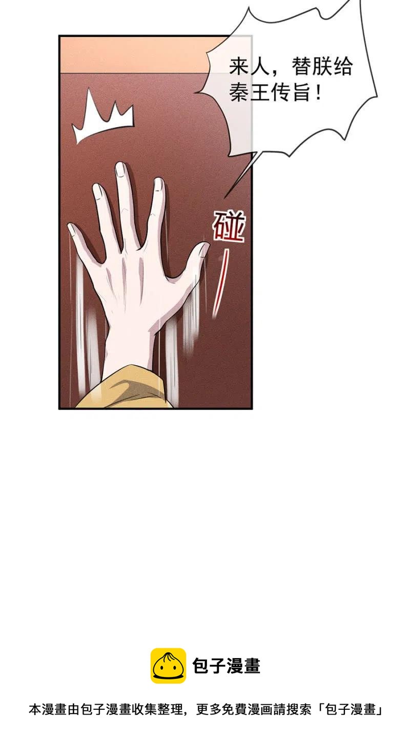 休怪朕不客气37
