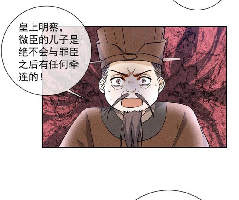 休怪朕不客气6