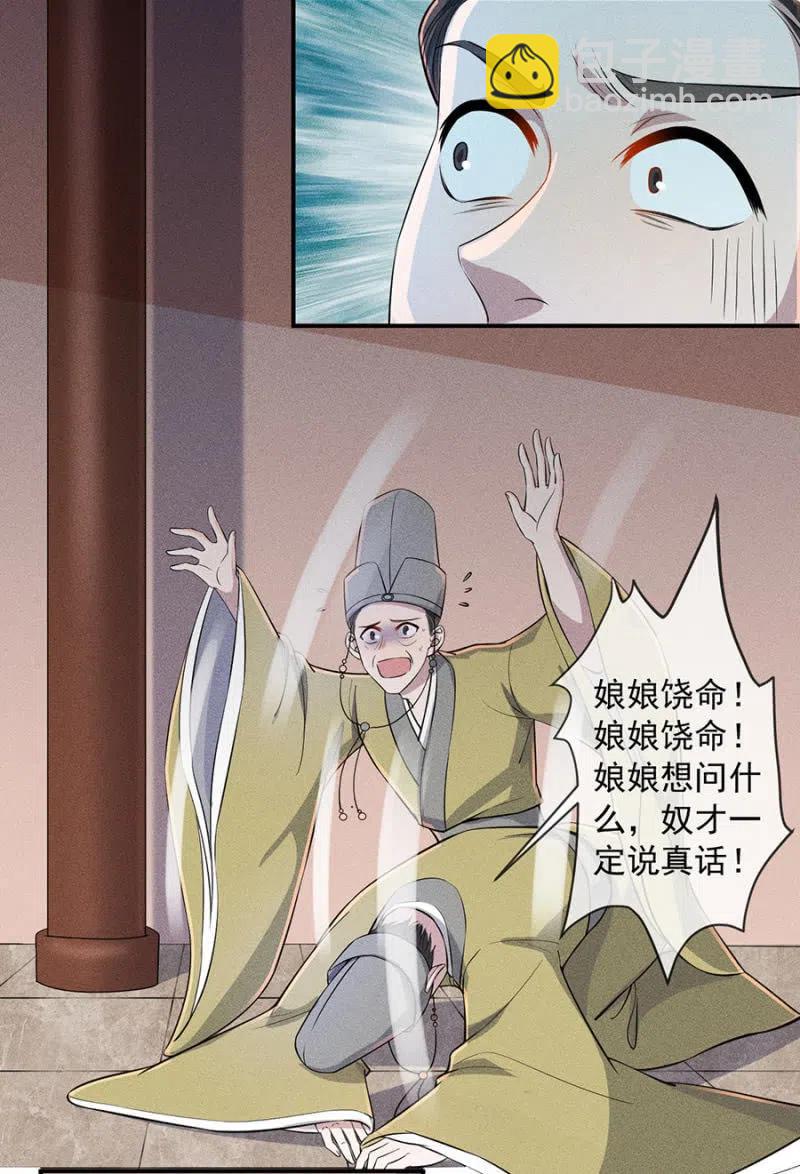 你是强盗吗？15