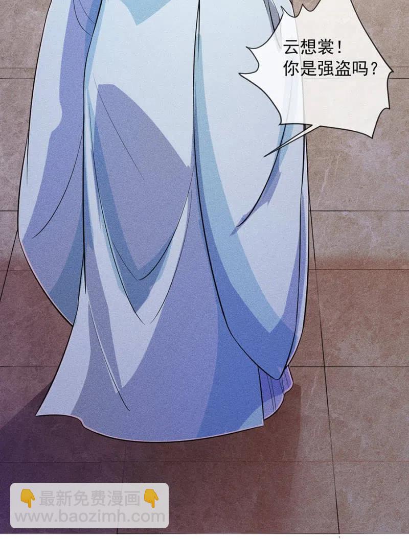 你是强盗吗？29