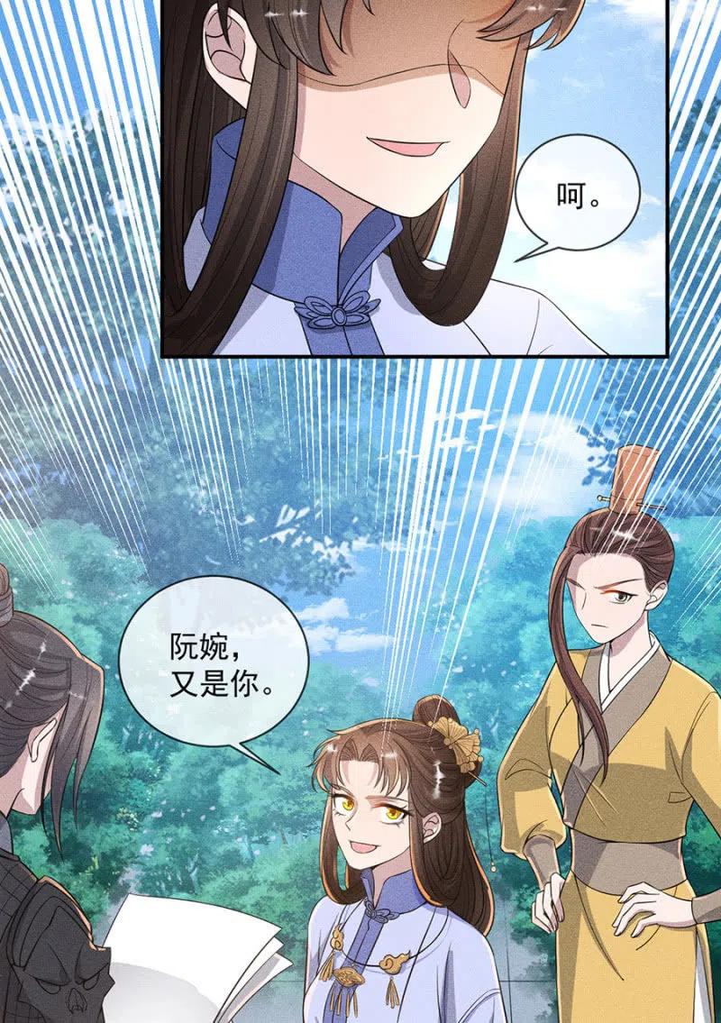 你是强盗吗？33