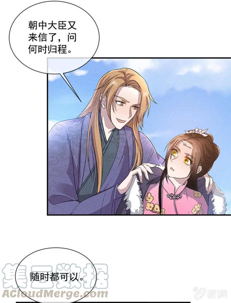 我们回龙国吧24
