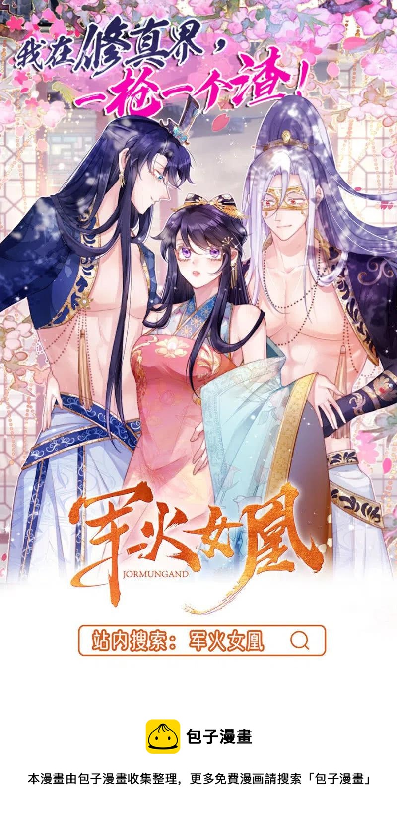 我们回龙国吧35