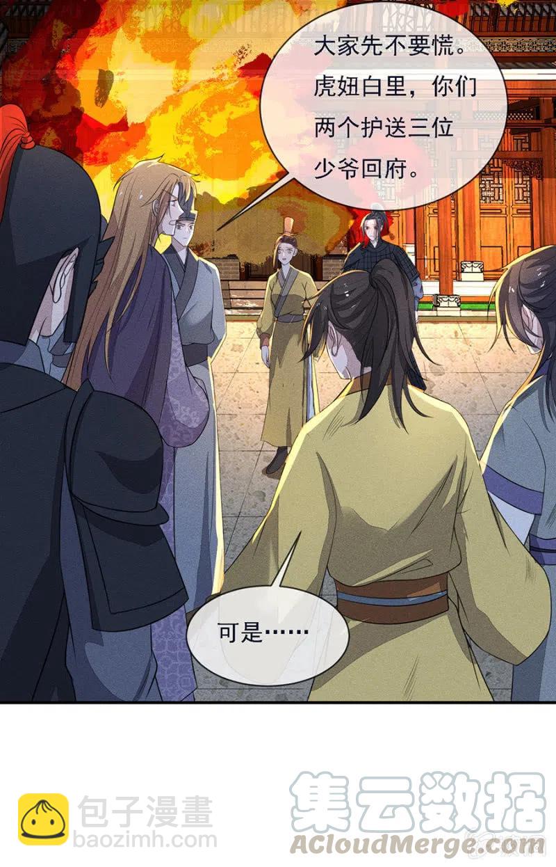 谁是你娘亲？！12