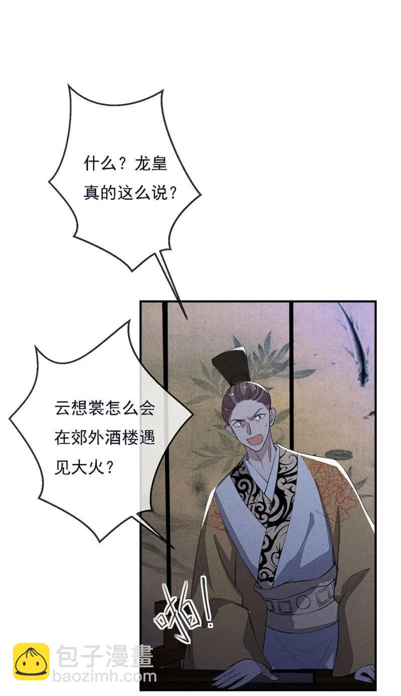 谁是你娘亲？！17
