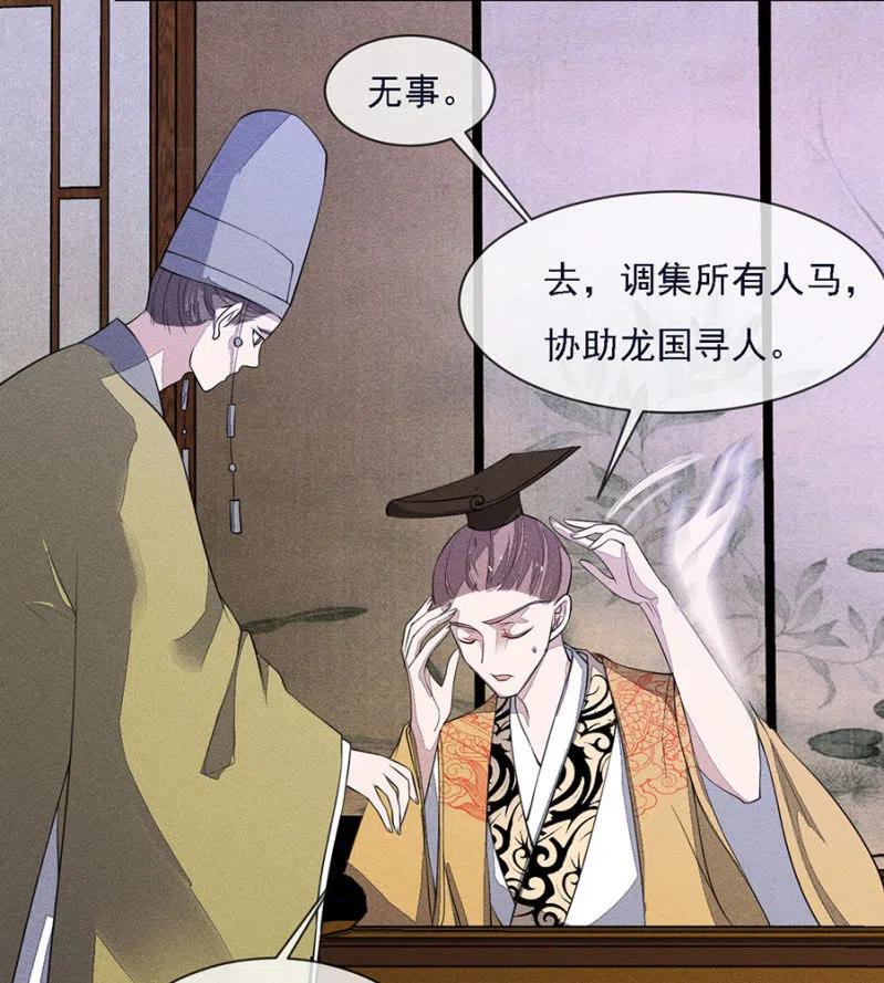 谁是你娘亲？！21