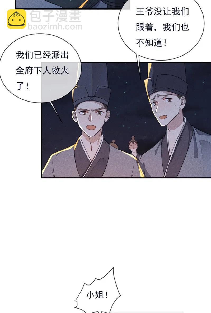 谁是你娘亲？！3