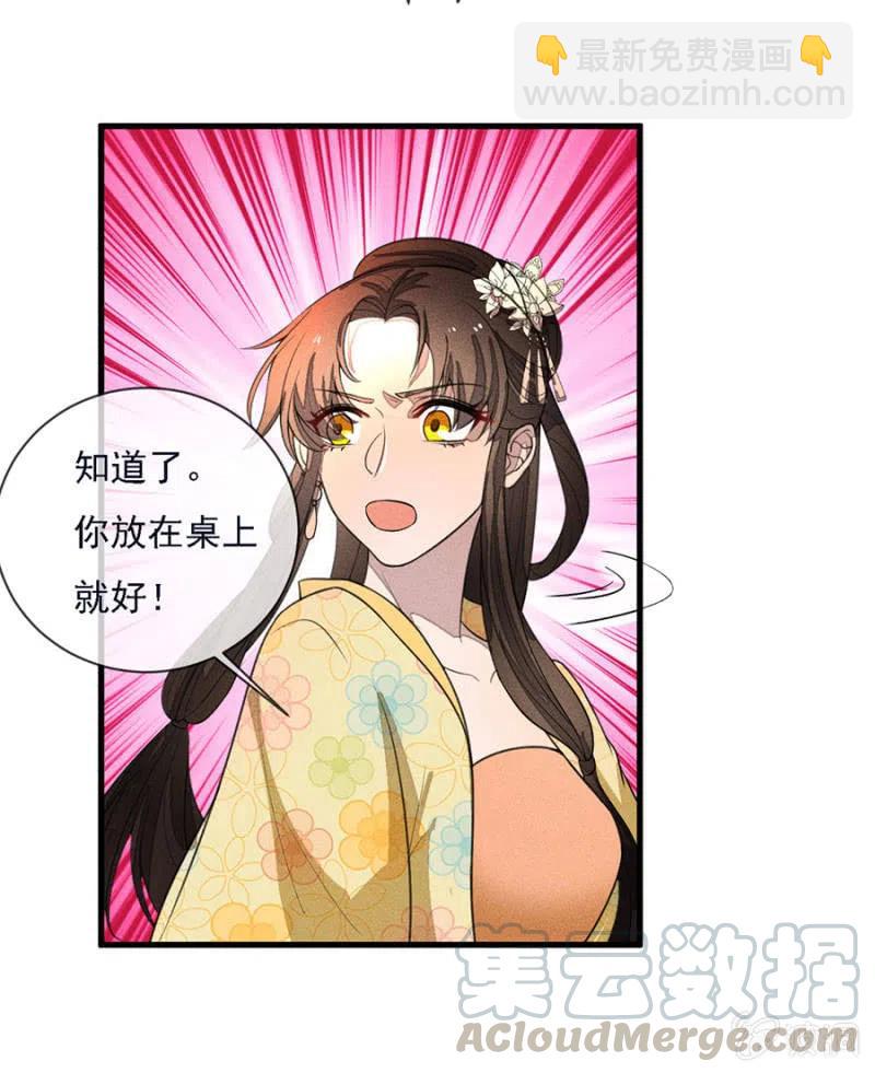 谁是你娘亲？！32