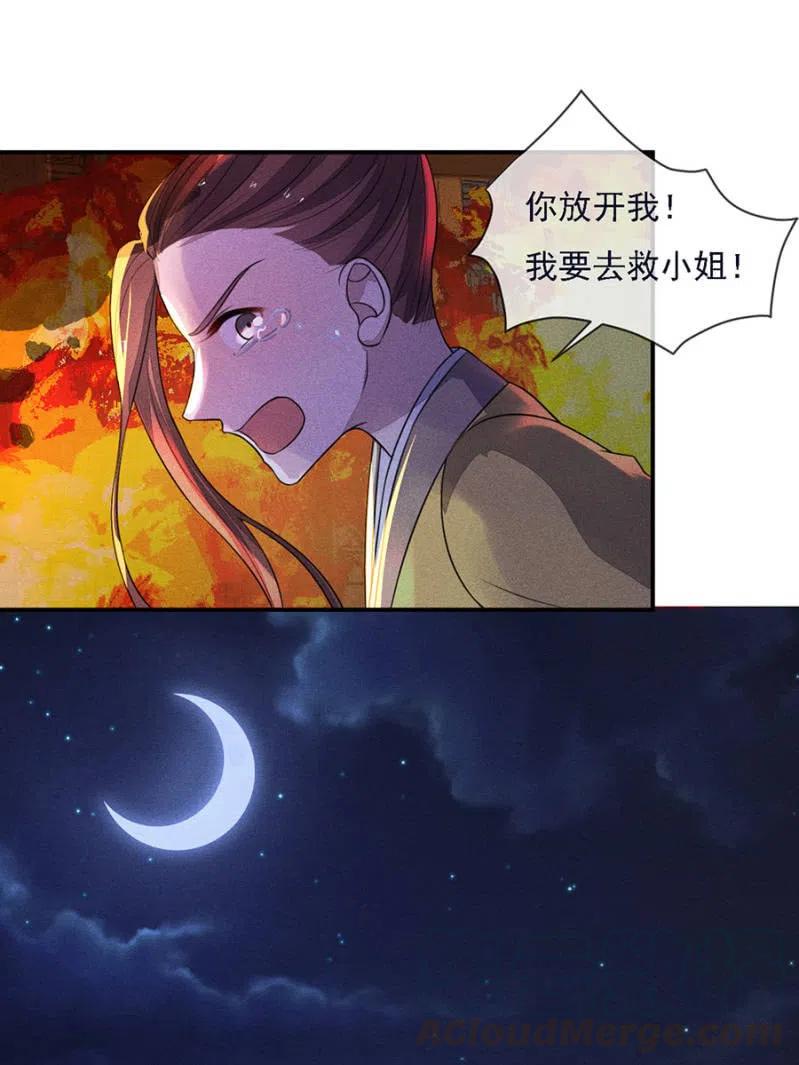 谁是你娘亲？！6