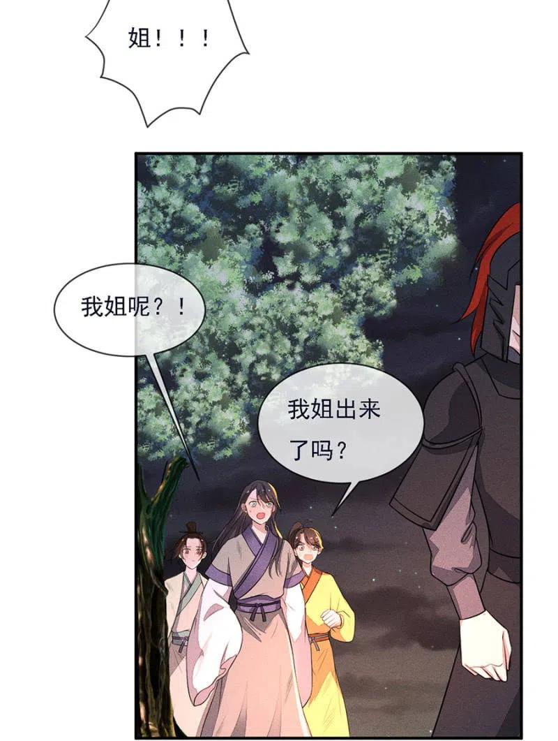 谁是你娘亲？！9