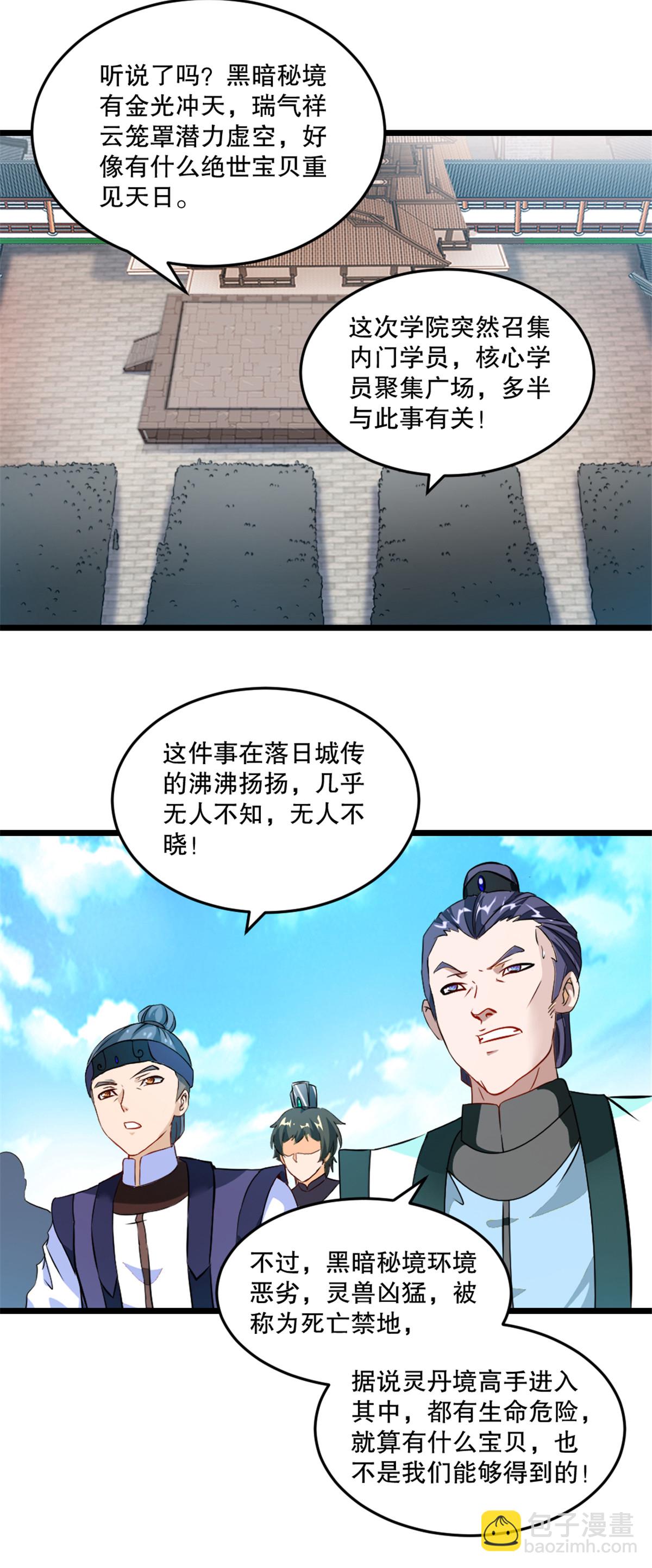 第27话 会给交代13