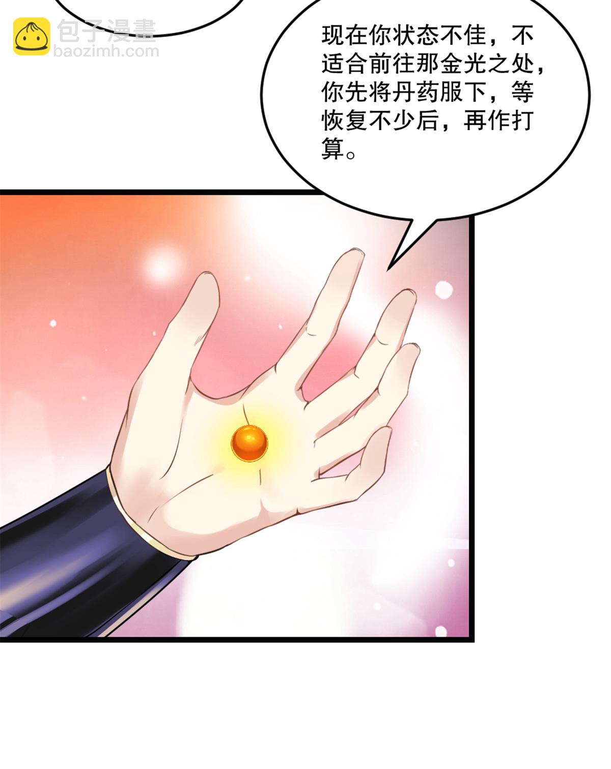 第41话 你是我的女人11
