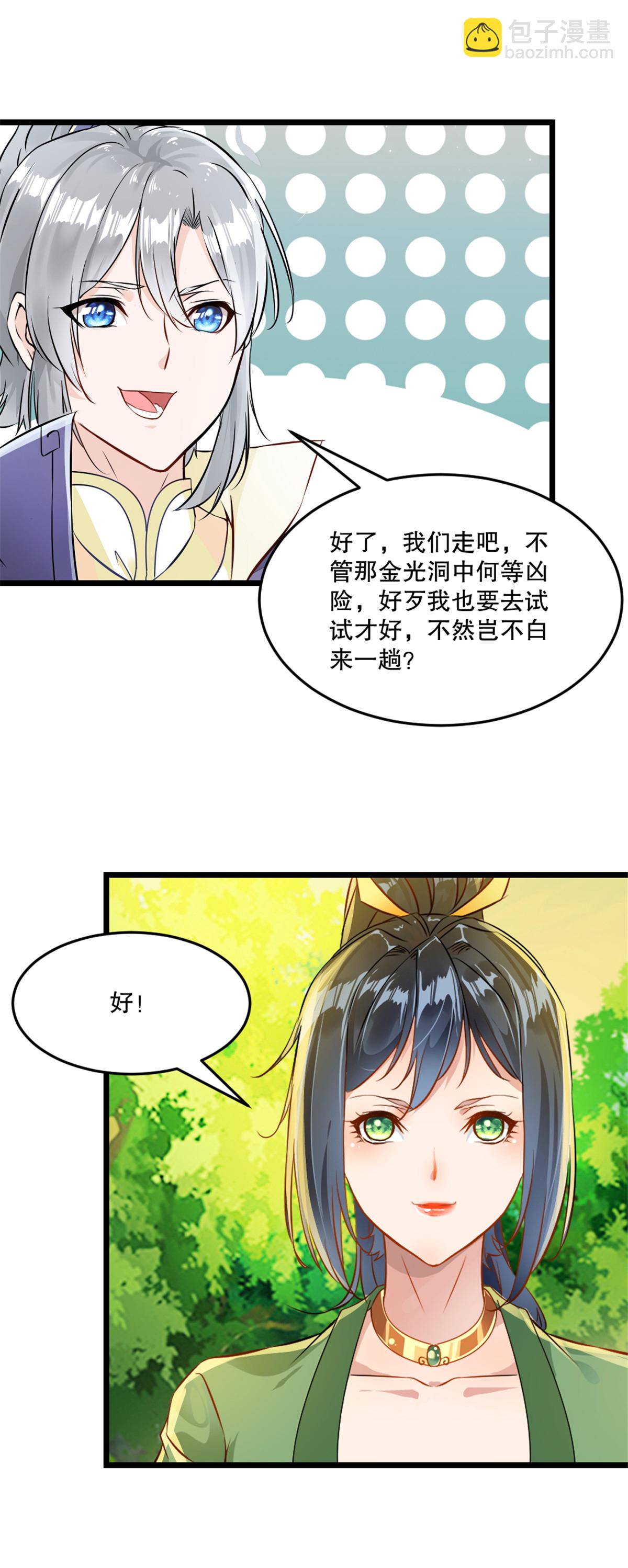 第41话 你是我的女人14