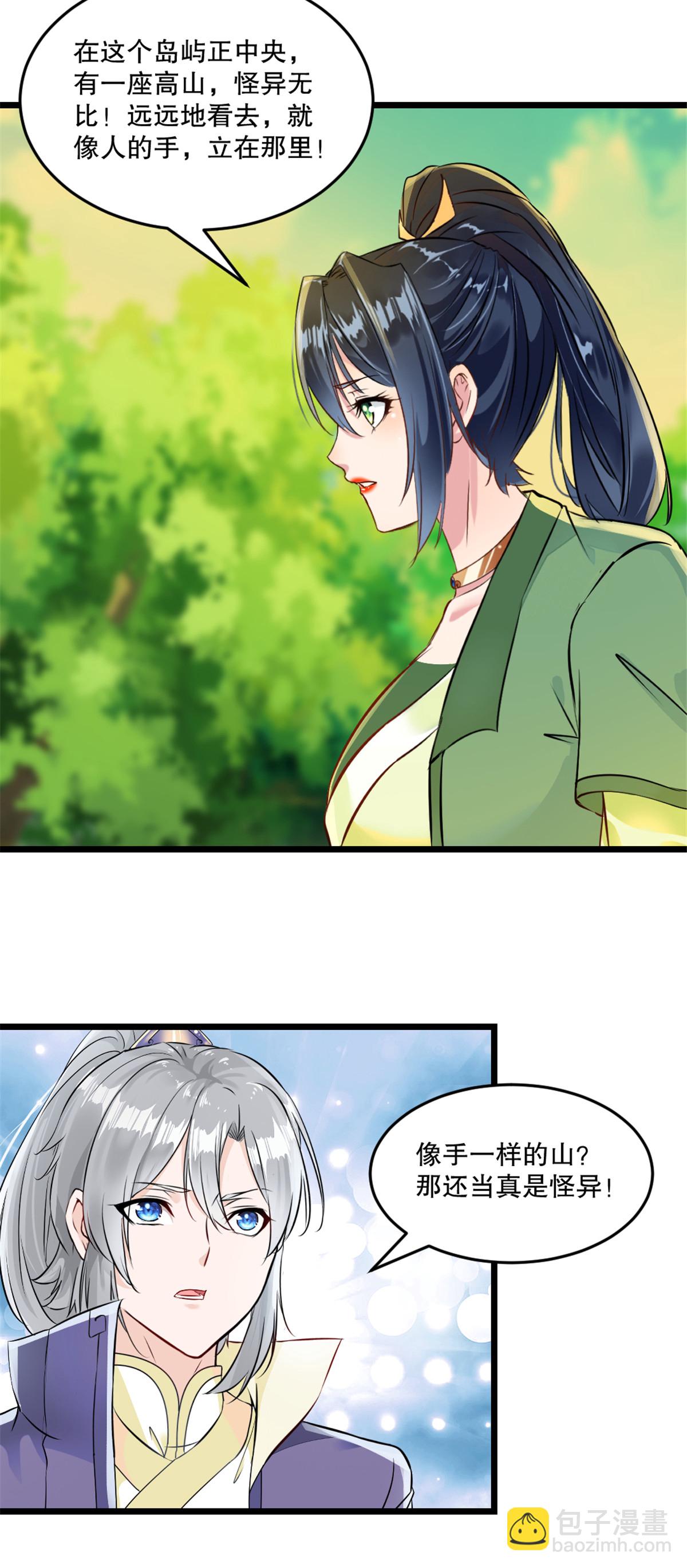 第41话 你是我的女人2