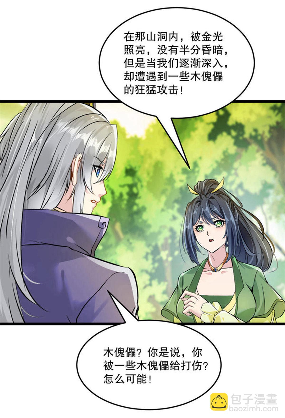 第41话 你是我的女人4
