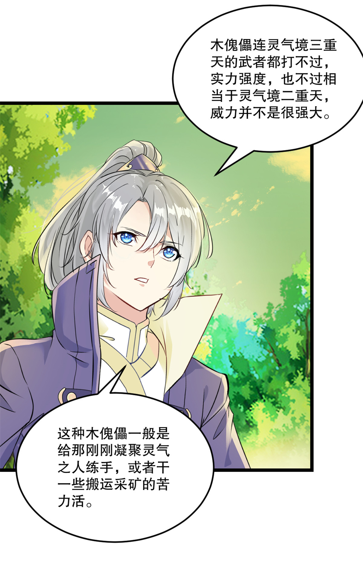 第41话 你是我的女人5