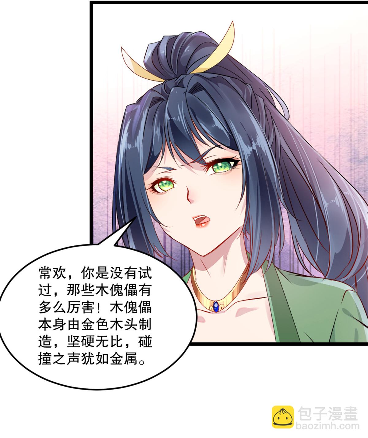 第41话 你是我的女人6