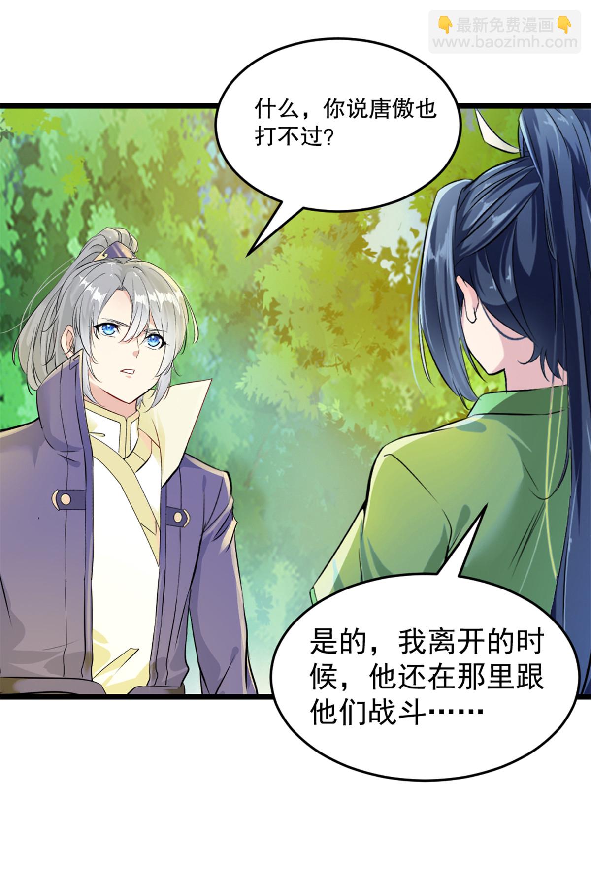 第41话 你是我的女人8
