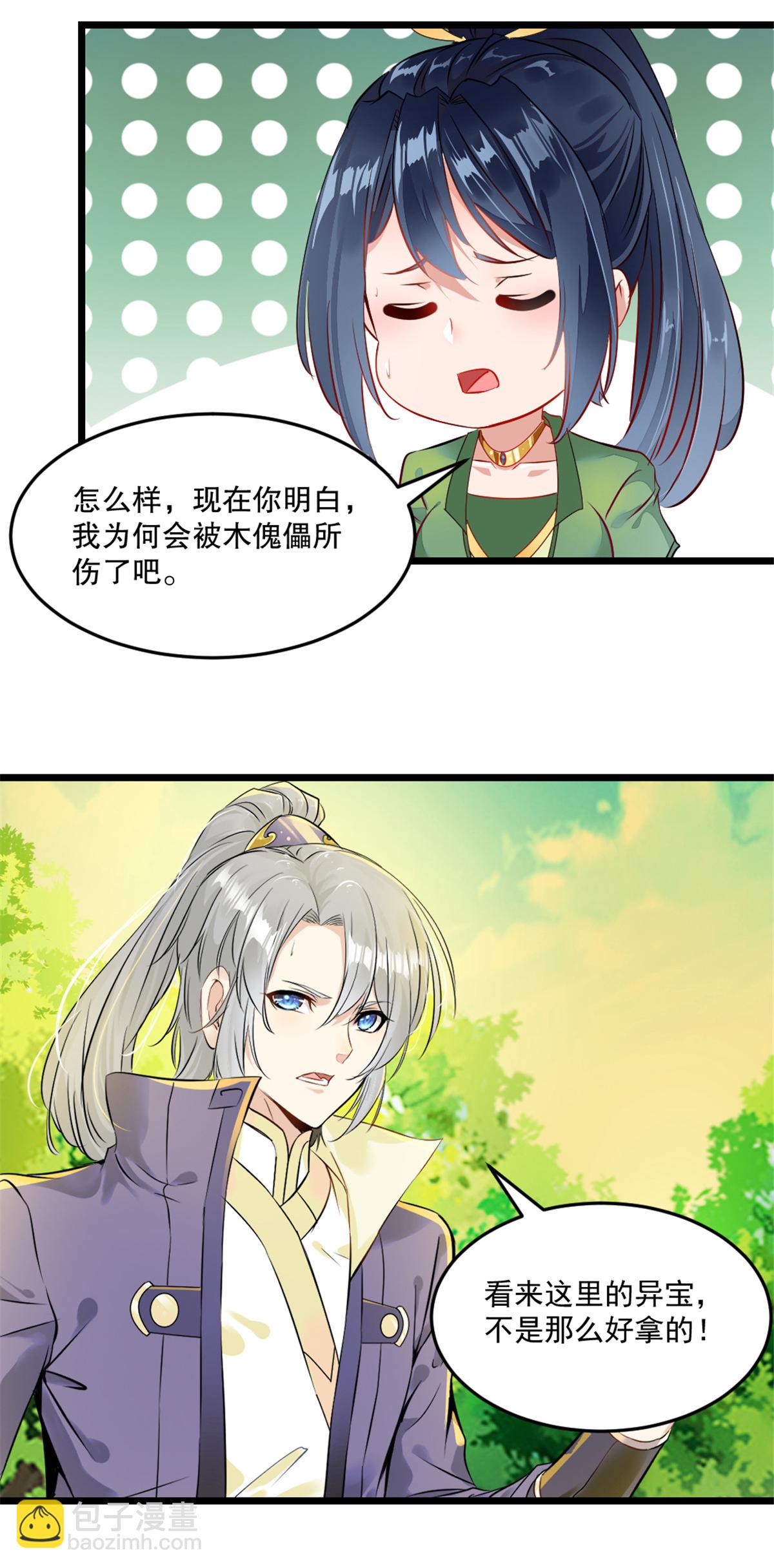 第41话 你是我的女人9