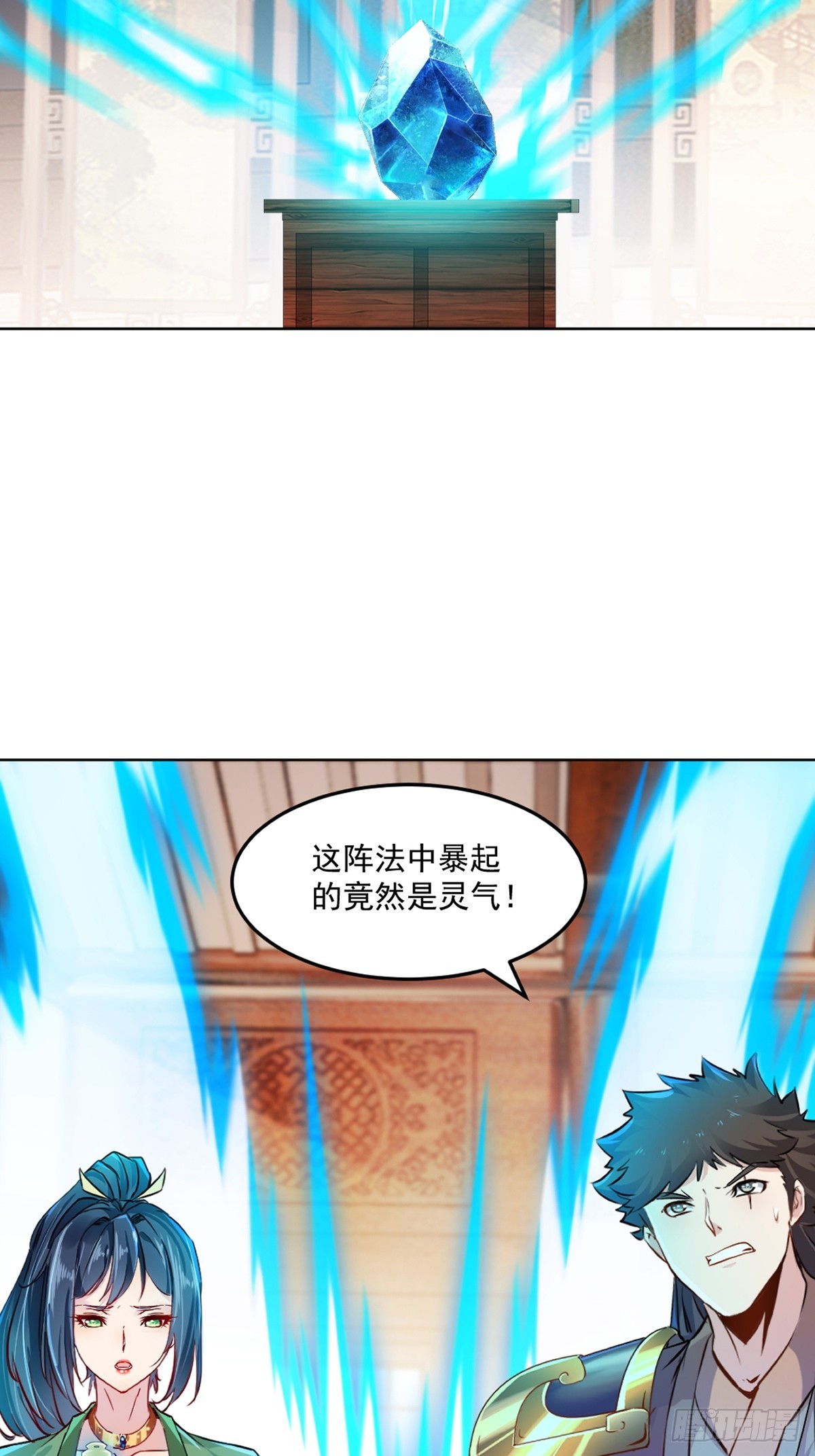 第121话 快过来10