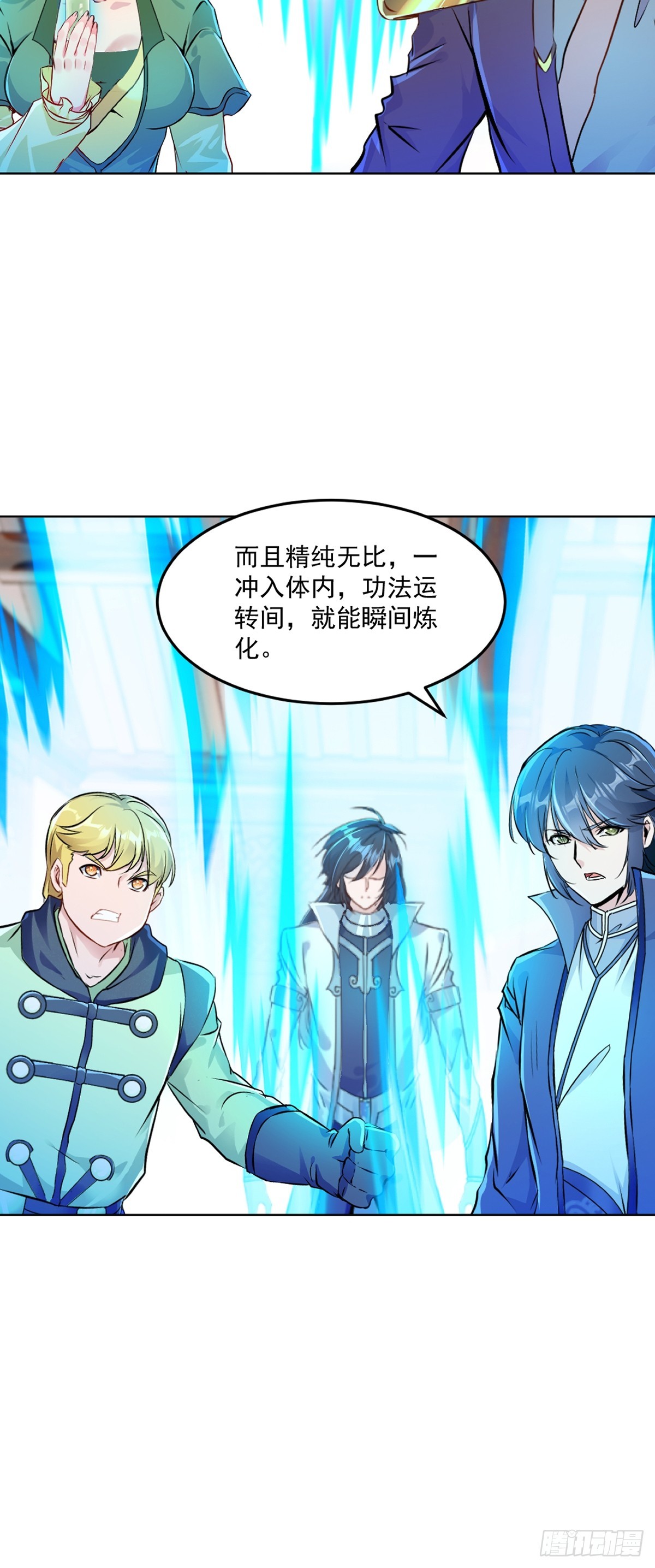 第121话 快过来11