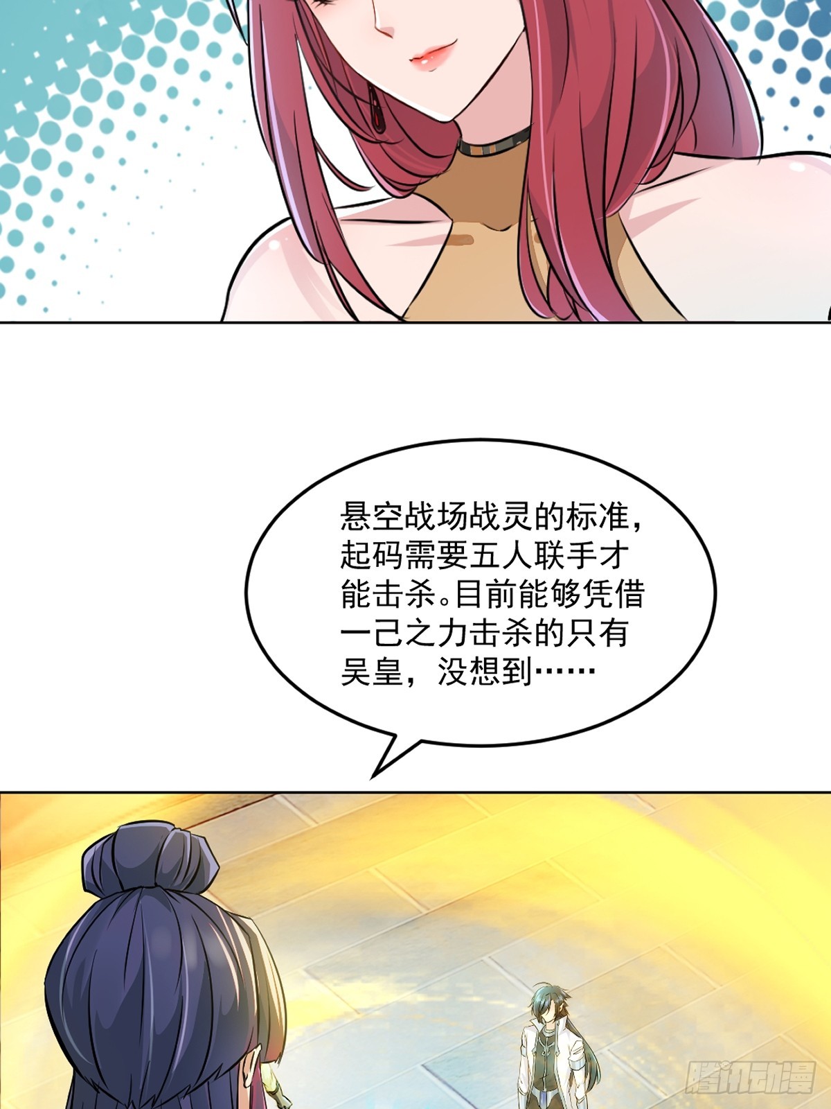 第121话 快过来14