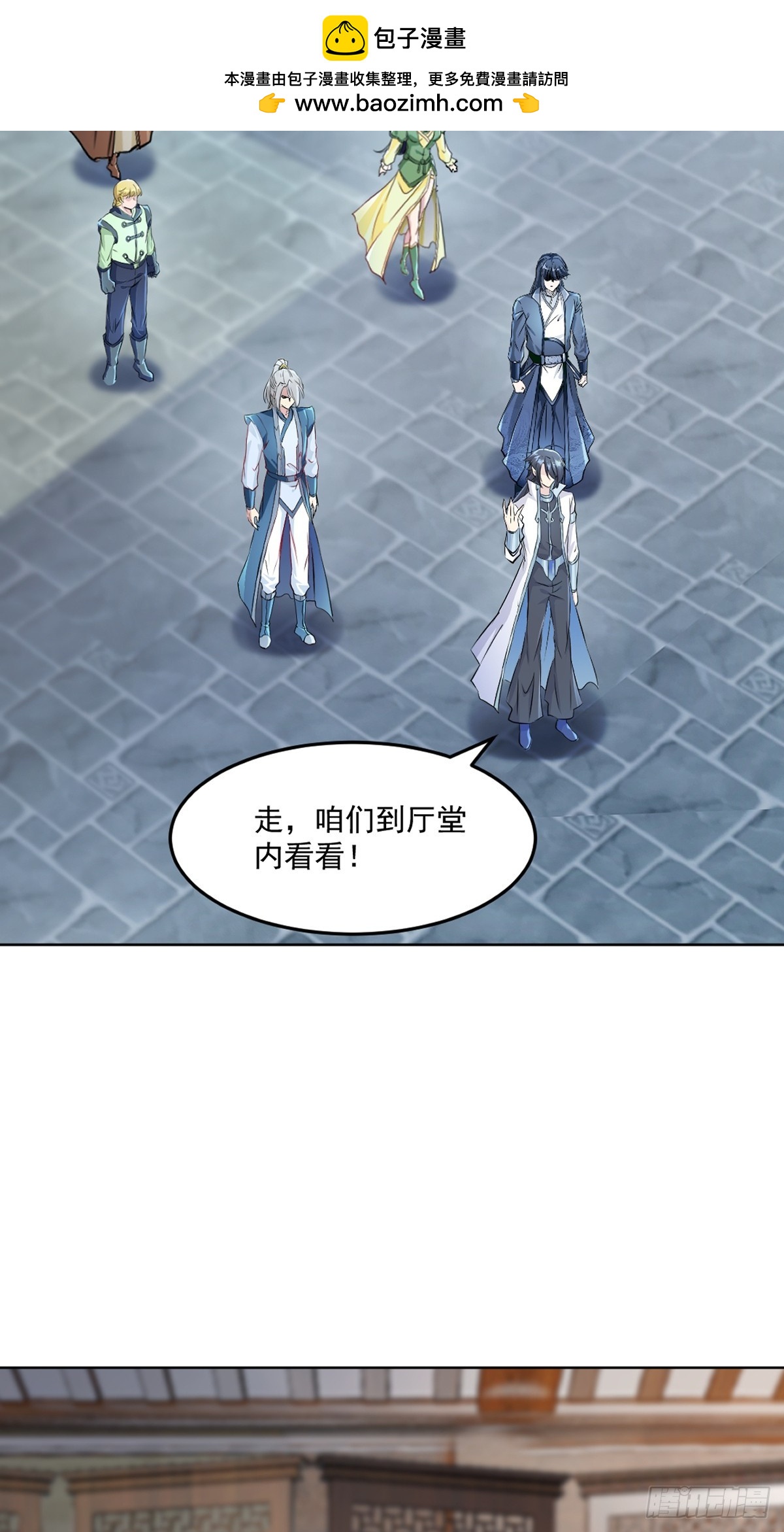 第121话 快过来2