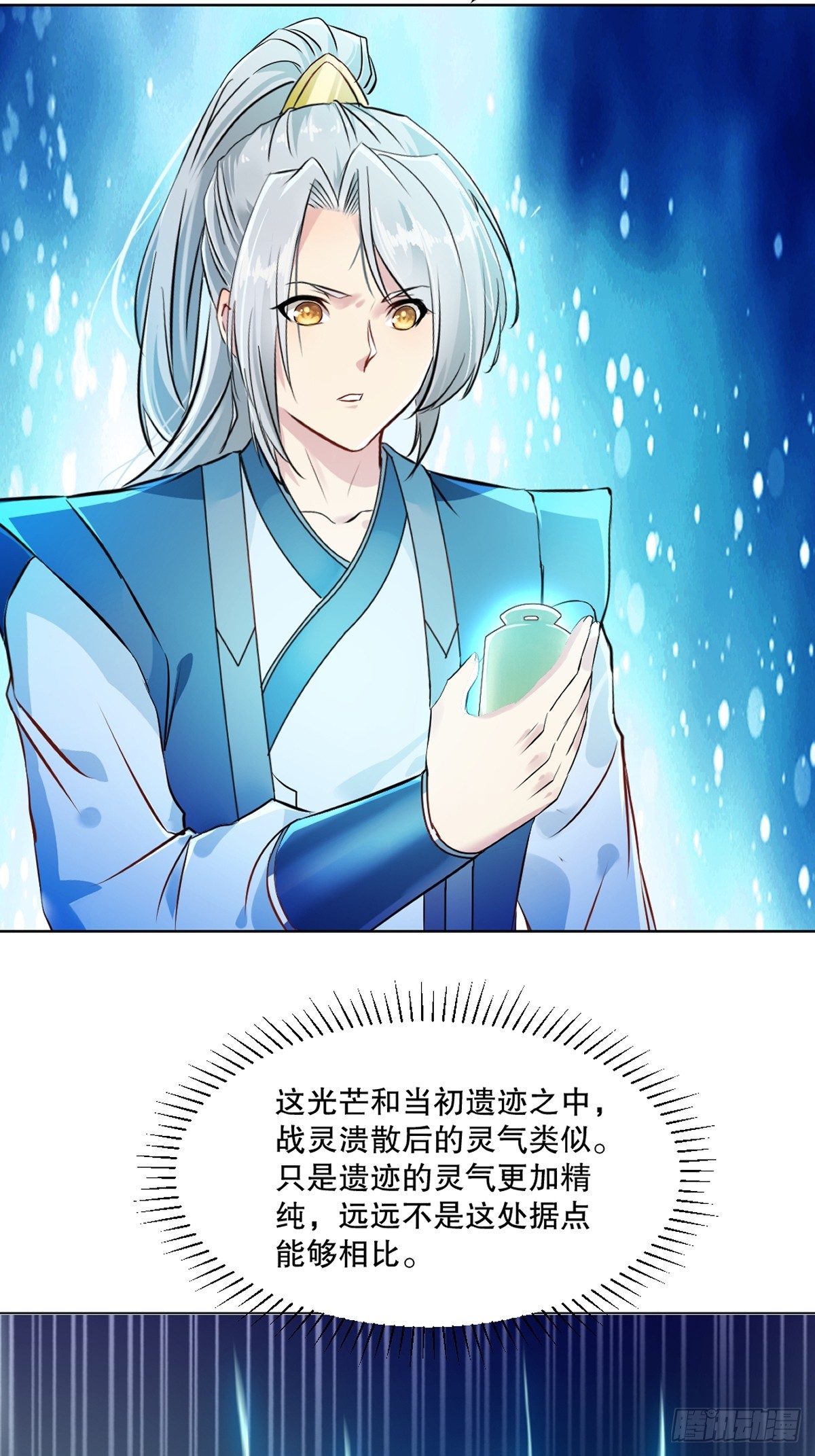 第121话 快过来6