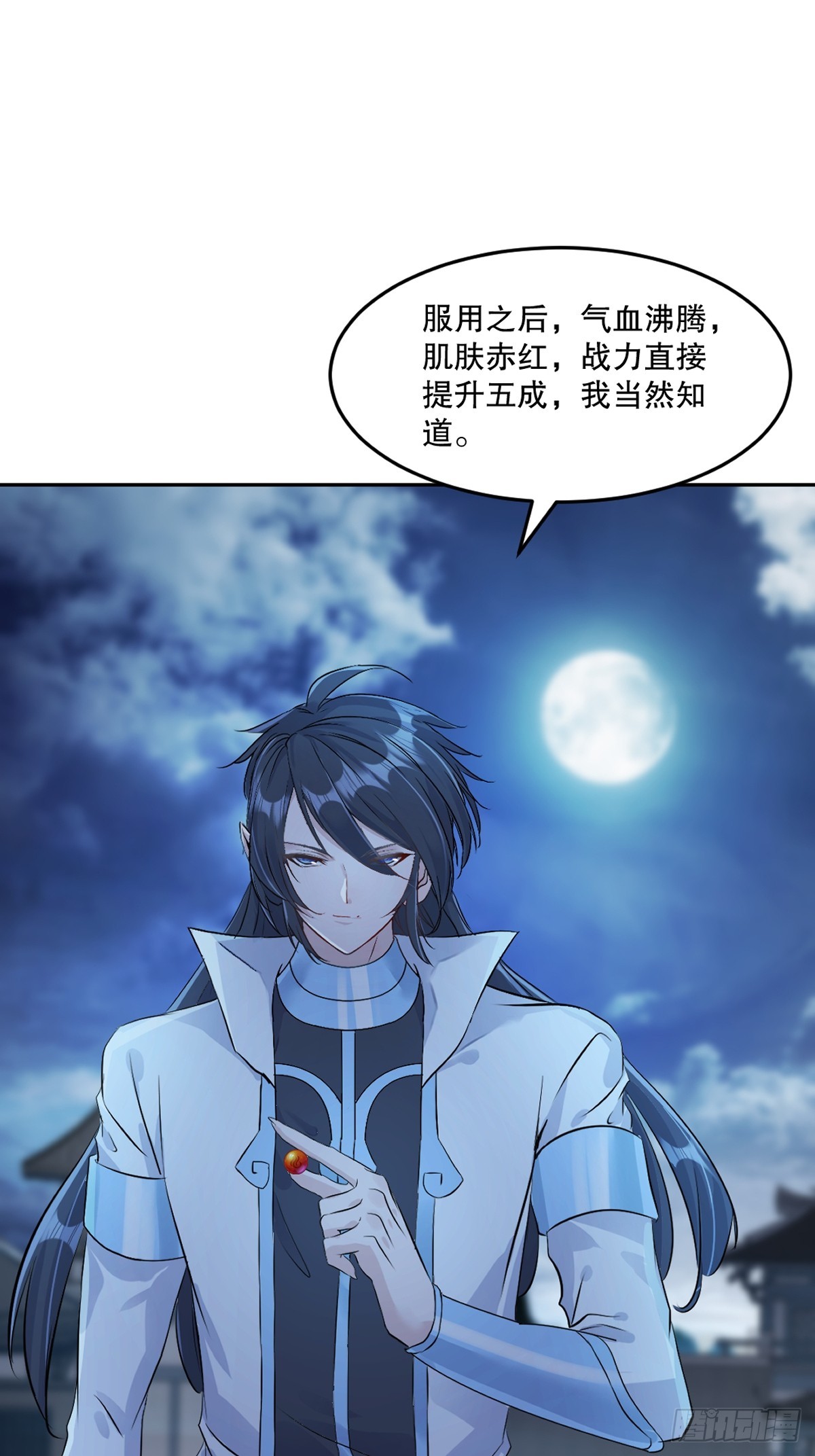 第174话 不得不佩服15