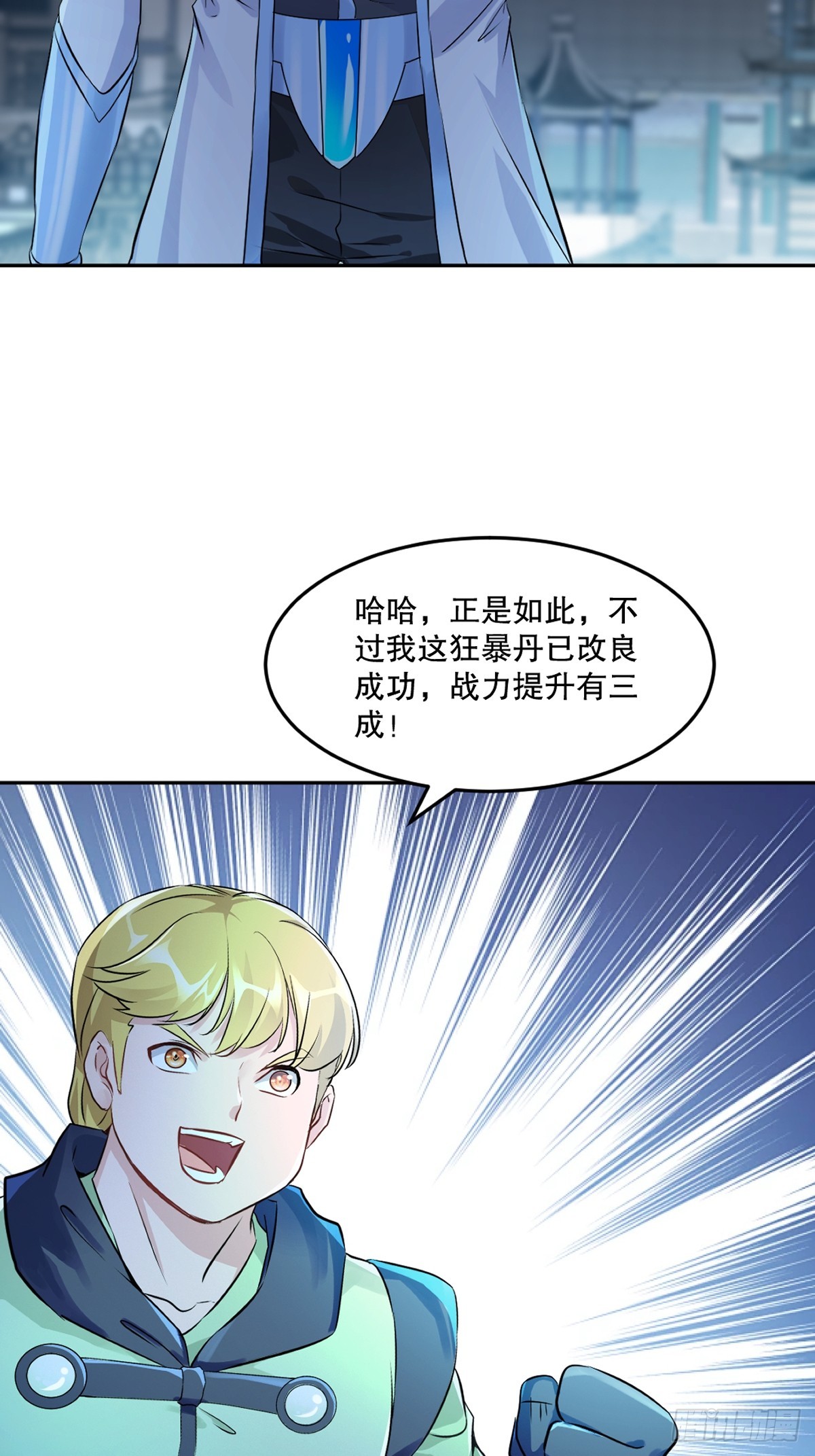 第174话 不得不佩服16