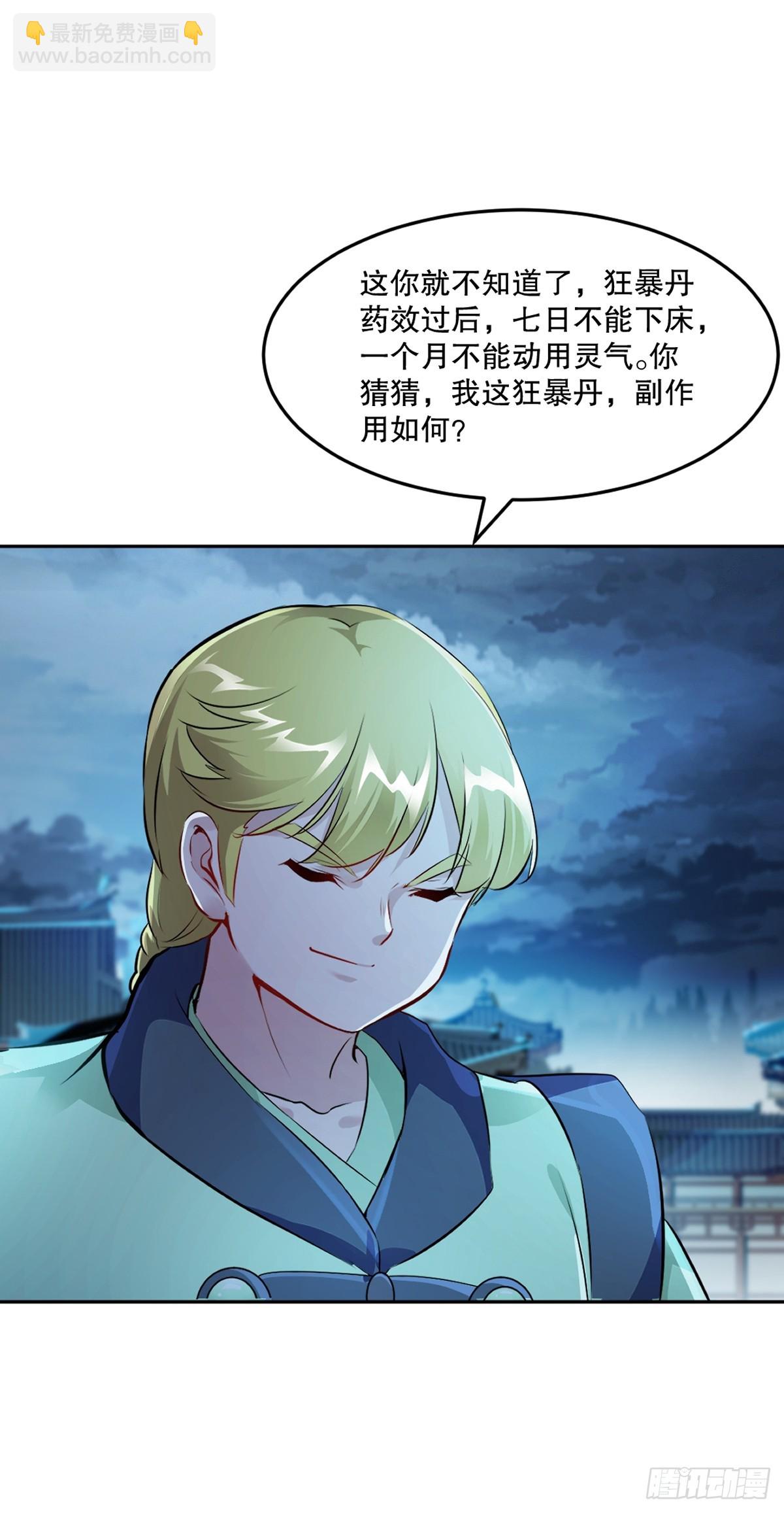 第174话 不得不佩服18