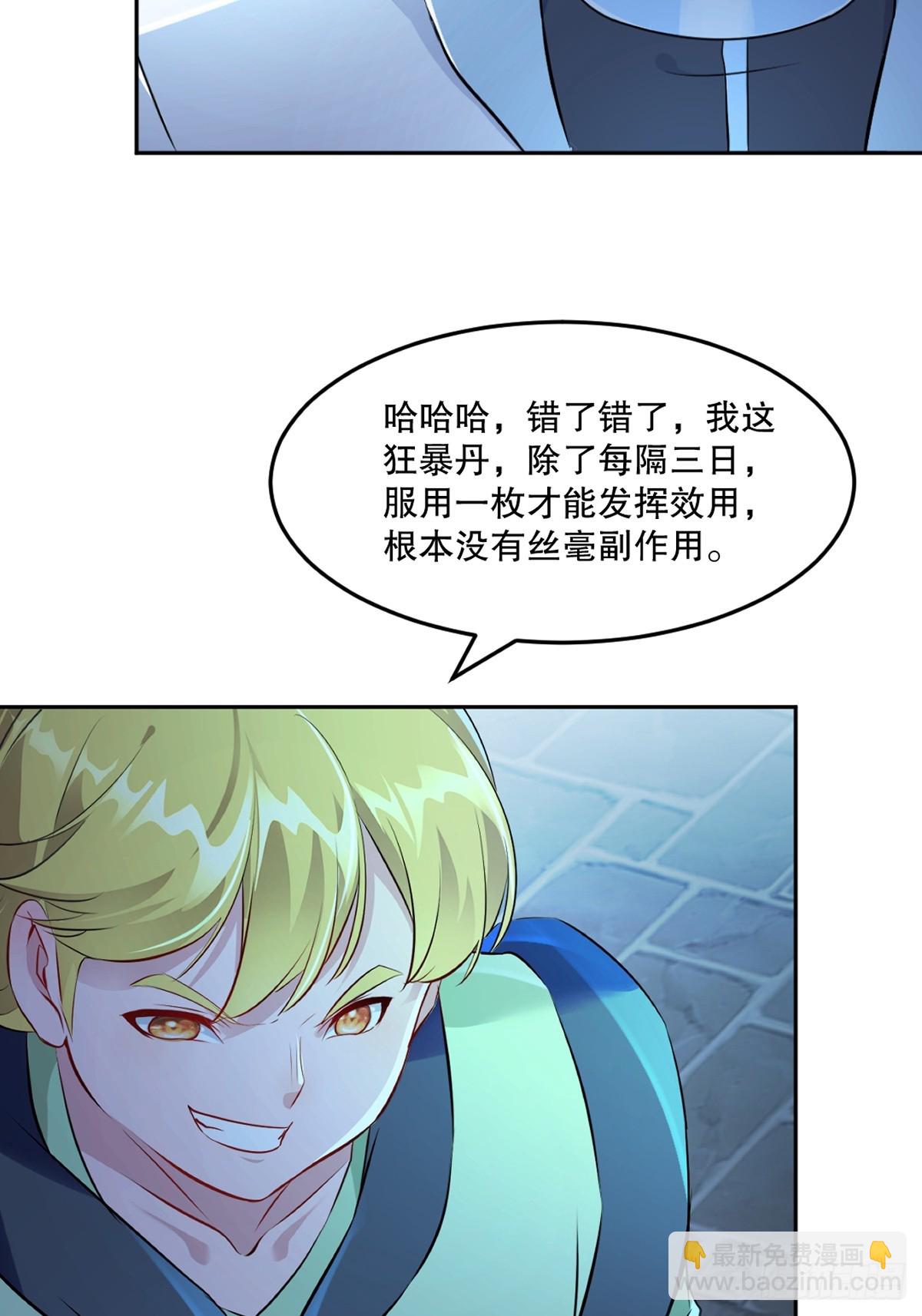 第174话 不得不佩服20