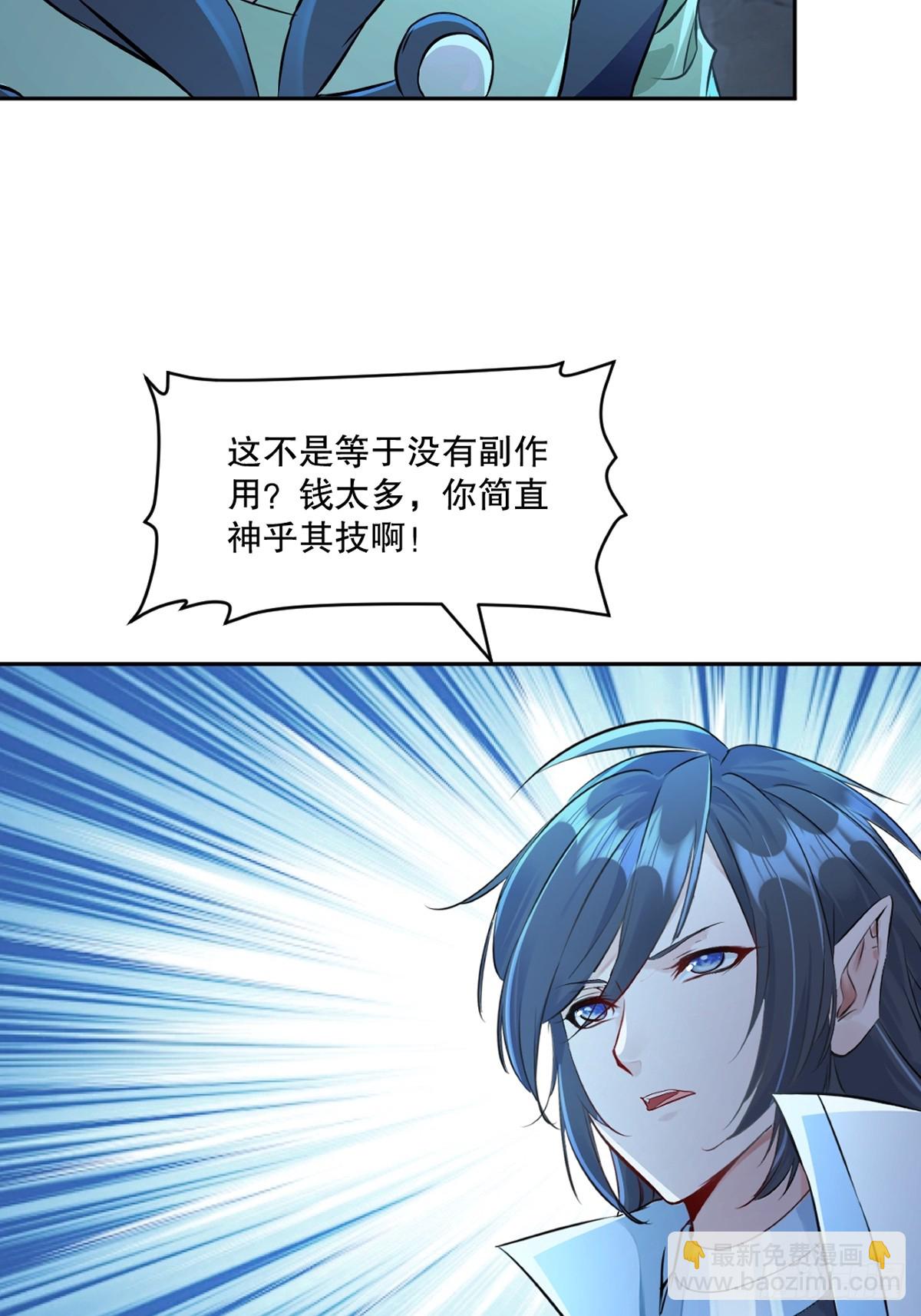 第174话 不得不佩服21