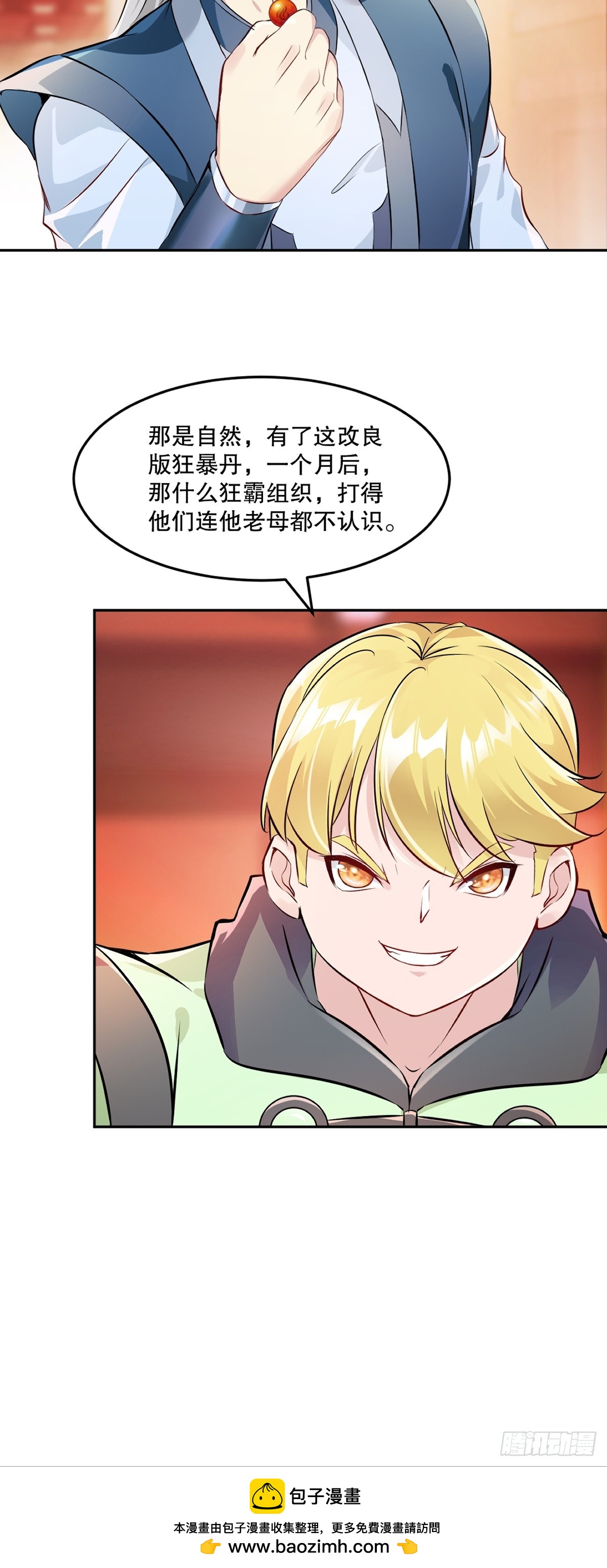 第174话 不得不佩服29