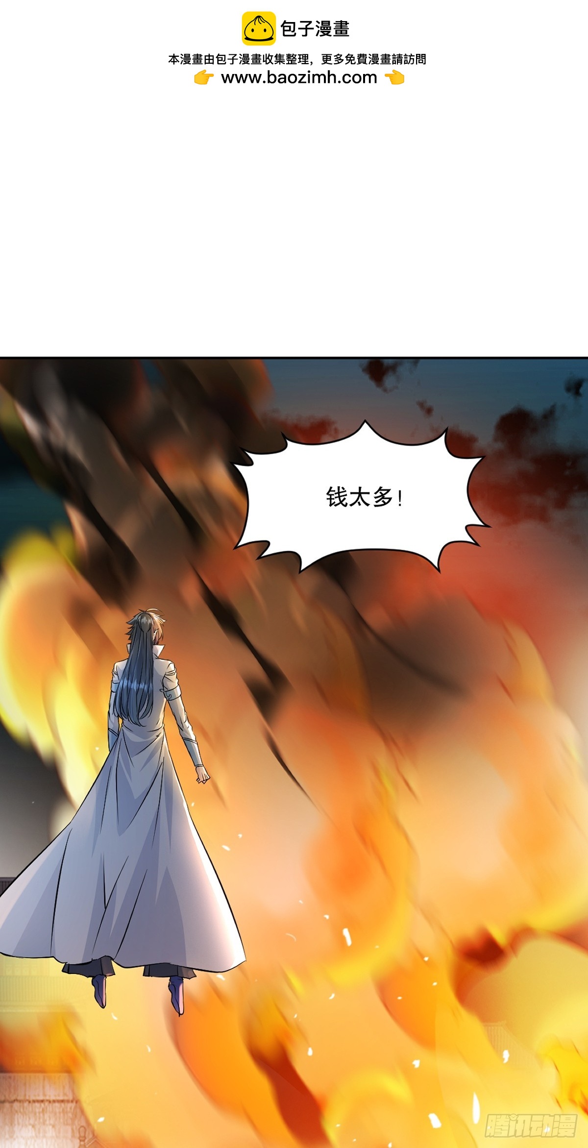 第174话 不得不佩服4