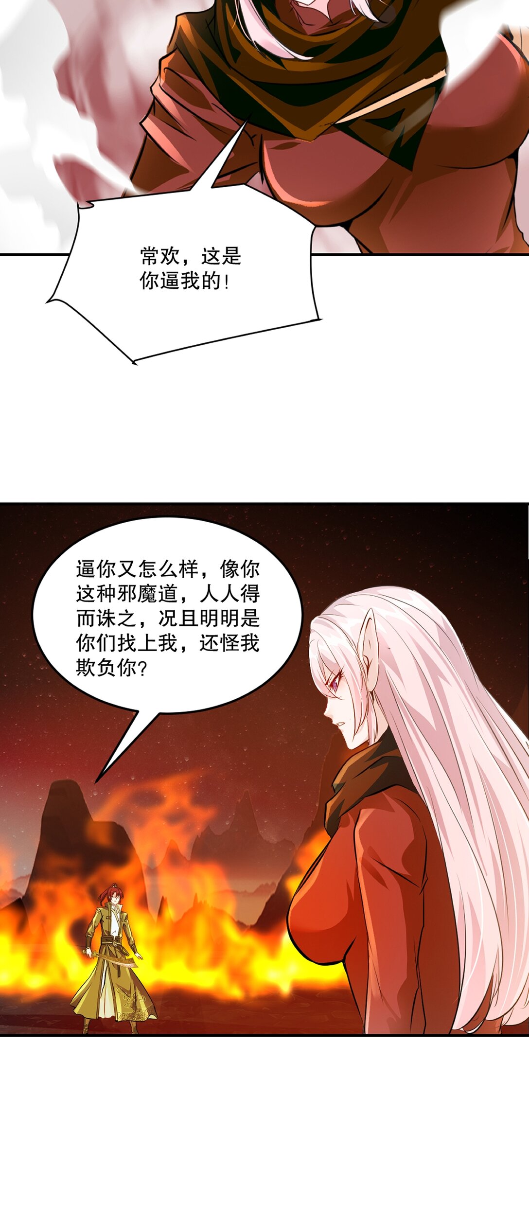 第206话 原话奉还13