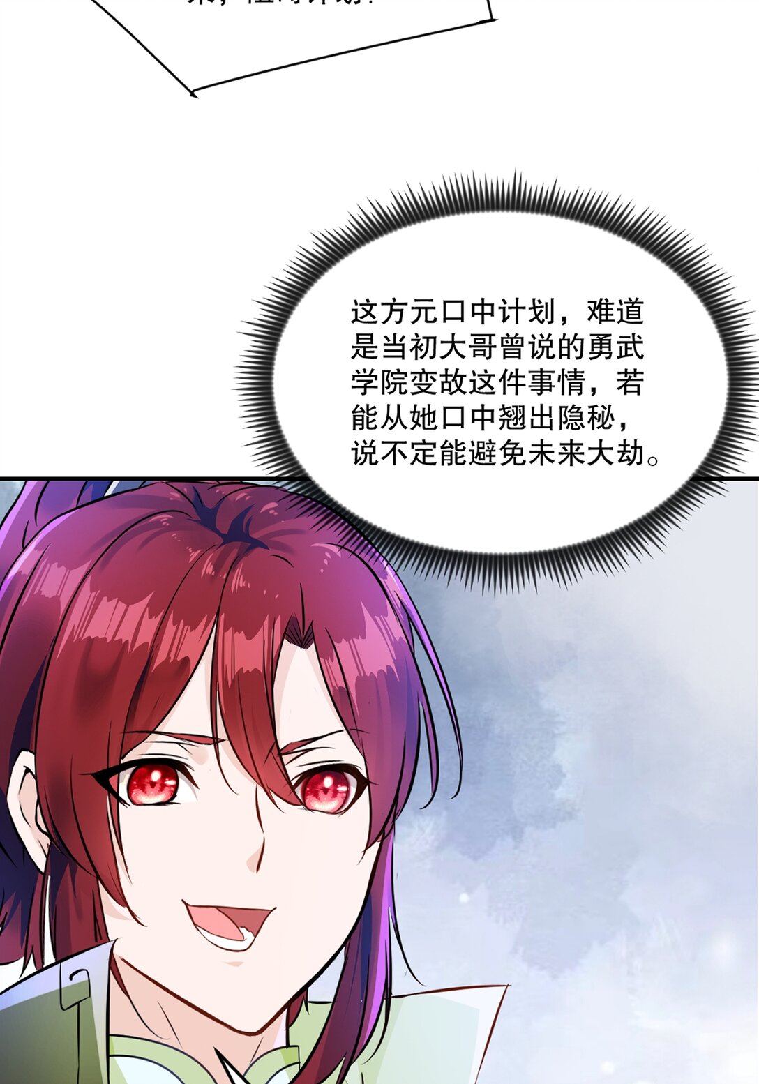 第206话 原话奉还15